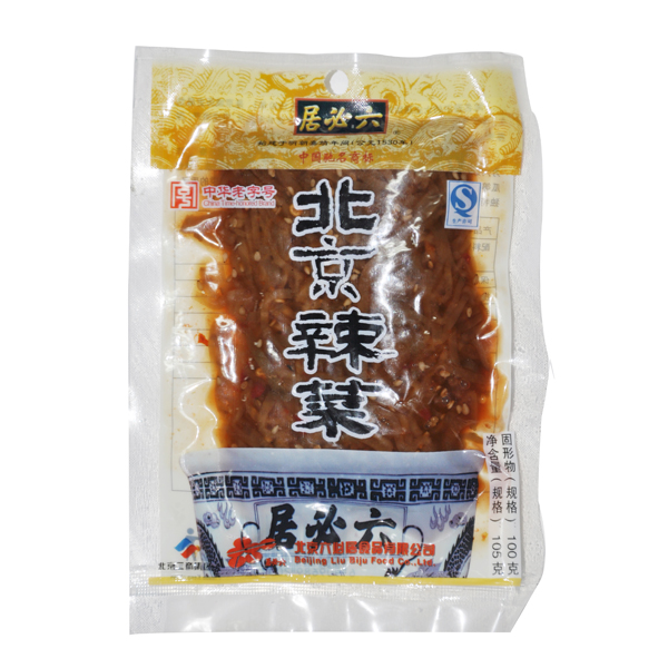 佐餐美食300组合