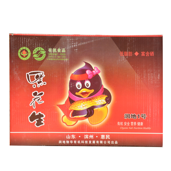 有机生活A2000组合