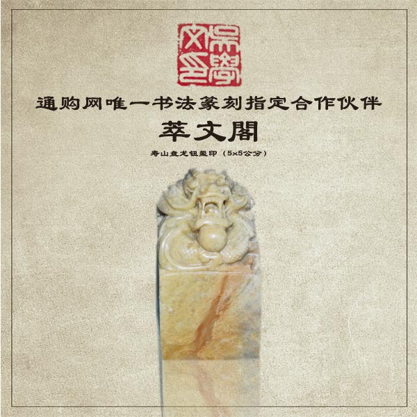 金石篆刻2000组合