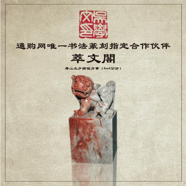 金石篆刻1000组合
