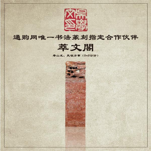 金石篆刻300组合