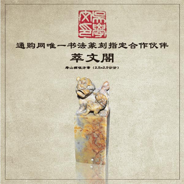金石篆刻500组合