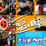 大玩家电玩城游戏币（四店通用）