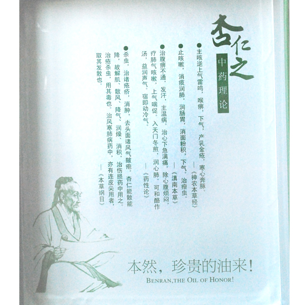 本然有机杏仁油375mL双支装礼盒