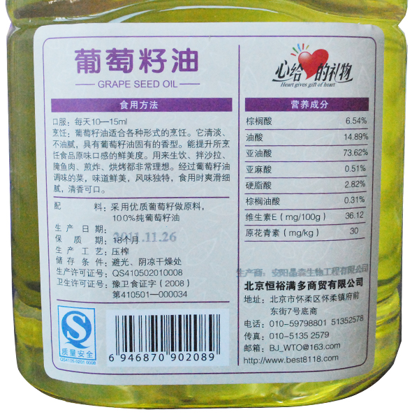 鈺满堂葡萄籽油1800mL双支装礼盒