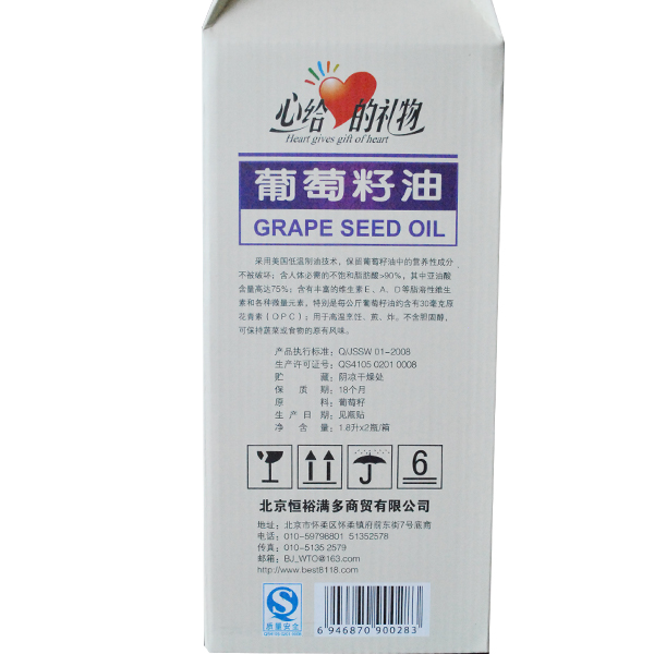 鈺满堂葡萄籽油1800mL双支装礼盒